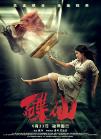 单间